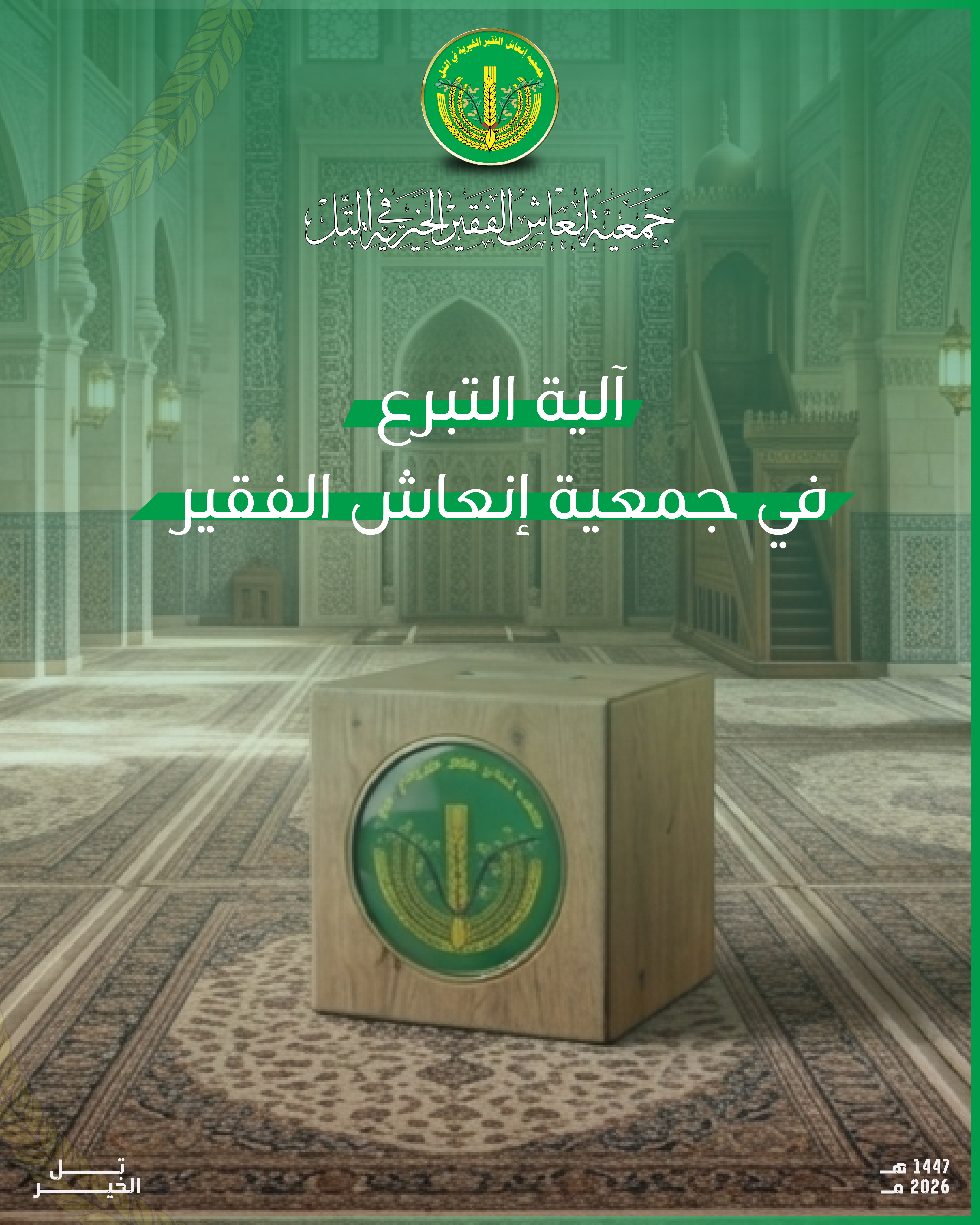 بأبسط الطرق… يمكن أن تكون سببًا في تغيير حياة